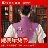 康草堂 颈椎盐袋海盐热敷包电加热粗盐艾灸艾草包肩颈盐袋子家用