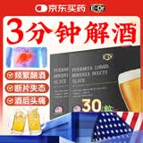 E-DR葛根枳椇子片喝酒前后可搭解酒护肝片药醒不昏醉千杯神器30粒