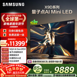 三星高端款 85X9D 85英寸 Neo 量子点 AI Mini LED电视 120Hz QA85QNX9DAJXXZ 一级能效补贴