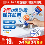 立邦 3倍长效防霉玻璃胶 厨卫台盆马桶防水密封胶收边胶 透明色150ml