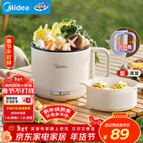 美的（Midea）电煮锅 电蒸锅 宿舍小电锅学生宿舍泡面锅 1.6L便携式可折叠旅行出差家用多功能锅XZE1621S 配蒸笼