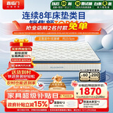 喜临门梦蝶Pro 乳胶椰棕床垫 独袋弹簧抗菌防螨床垫 2x2米 软硬适中