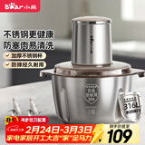 小熊（Bear）绞肉机家用小型不锈钢 绞馅机 电动碎肉机 家庭绞肉绞菜多功能一体机 家用自动打肉馅机QSJ-L03K3