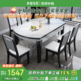 梓屋餐桌家用加厚岩板餐桌椅组合方圆两用餐桌813#1.5米桌+实木椅*4