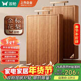 双枪（Suncha）金花梨木菜板整木砧板抗菌家用食品级切菜实木案板45*30*3cm