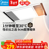 美的（Midea）风暖浴霸钢铁侠系列暖风照明排气一体换气暖风机G2