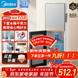 美的（Midea）饮水机茶吧机家用下置式净水机一体客厅办公室立式多功能高端桶装电水壶养生壶YR1611S-X
