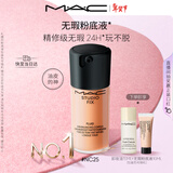 M.A.C【油皮的神】魅可无瑕粉底液控油遮瑕持久不脱妆#NC25 新年礼物