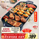 小熊（Bear）烤肉锅电烤盘 电烤炉烧烤家用多功能电烧烤炉 52cm加大烤盘猛火速烤轻油少烟不粘烤串烤肉机 E20U1