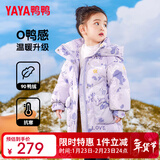 鸭鸭儿童羽绒服中长款过膝加厚时尚新款可爱女童冬季小童装外套GM 紫色调 130