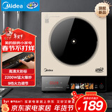 美的（Midea）家用电磁炉电陶炉电池炉2200W大功率猛火新型电磁灶一体微晶面板爆炒炒菜智能定时火锅炉MC-E22B35