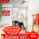 美厨（MAXCOOK）厨房置物架 落地三层收纳储物架橱柜网篮层架手推车可移动MCWA982