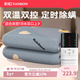 彩虹双人智能定时自动断电除螨双控双温电热毯电褥子家用取暖 【双控除螨】200*180cm无纺布-A