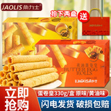 角力士（JAOLIS）原味蛋卷皇休闲零食过节送礼下午茶点心蛋卷酥年货老式鸡蛋卷礼盒 原味330克*1盒
