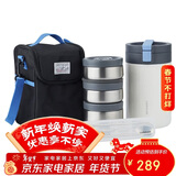 乐扣乐扣（LOCK&LOCK）不锈钢多层保温桶便当饭盒上班族学生带饭饭盒配包餐具2L深蓝色