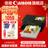 佳能cp1500 手机无线照片打印机 家用热升华小型便携式相片打印机 cp1500黑色 官方标配(不含相纸、色带，无法打印）