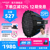 爱图仕（Aputure）艾蒙拉 200x S 200d S系列直播  补光灯 摄影  美颜 视频绿幕影棚200w人像室内外深抛柔光箱 200d S 60深抛柔光罩套装