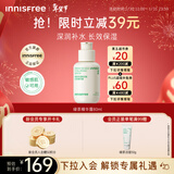 悦诗风吟（innisfree）绿茶透明质酸小绿瓶精华80ml补水保湿修护维稳温和新年礼物