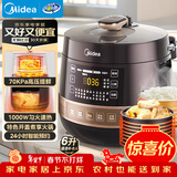 美的（Midea）品牌官方全自动智能预约电压力锅6L大容量家用双胆煲汤电饭煲60Easy203多功能高压锅4-6人