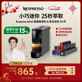 Nespresso奈斯派索胶囊式咖啡机小型家用全自动商用办公室小巧便携高压萃取意式进口两种杯量选择新年礼物 【明星推荐】C30灰色及意式浓烈5条装（赠试用装）