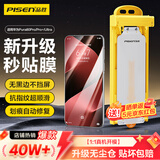 品胜 适用华为Pura80pro手机膜全胶Pura80pro+/ultra手机膜无黑边高清顺滑抗指纹无尘仓秒贴膜软膜