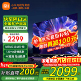 小米（MI）电视55英寸金属全面屏120Hz高刷4K超高清智能双频wifi网络蓝牙语音家用办公平板电视机 55英寸 小米电视ES Pro55英寸3+32G 标配