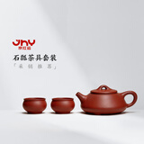 束氏丨京红运真裸价·宜兴手工紫砂壶茶具朱泥石瓢养生泡茶壶礼盒装