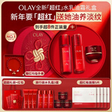 玉兰油（OLAY）全新大红瓶水乳液超红瓶油霜抗皱紧致面霜套装生日新年礼物送女友
