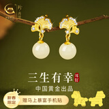 珍尚银中国黄金和田玉耳钉纯银耳环饰情人节礼物老婆女朋友生日高端S925