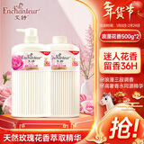 艾诗（Enchanteur）香氛沐浴露沐浴乳留香香味持久男女士浪漫500g*2家庭装