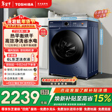 东芝（TOSHIBA）T12滚筒洗衣机全自动家用  10公斤大容量 带烘干洗烘一体 加速洗 一级能效抗菌净螨 DD-107T12BG