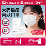 维德（WELLDAY）一次性医用外科口罩大码10只白色防沙尘冬季保暖防过敏灭菌级