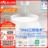 雷士（NVC）LED照明风扇灯吊扇餐厅卧室一体1级能效全光谱42寸48瓦极简风