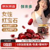 京东京造进口整颗美国蔓越莓干无添加烘焙果干水果干零食210g独立小包装