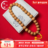 梵心阁 精选尼泊尔凤眼菩提子原籽佛珠手串文玩男士女本命臻品新年礼物 凤眼菩提手持14mm