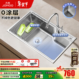 九牧（JOMOO）304不锈钢厨房大单槽水槽套餐厨房洗水洗菜盆单槽 75*45【0涂层不锈钢】含龙头 （SUS304不锈钢大单槽）
