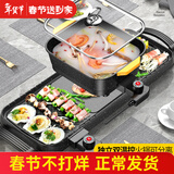 新厨夫升级版麦饭石电火锅烤肉一体多功能锅商用无烟烤串机电烧烤炉家用烤肉锅电烤盘不粘烤肉盘电烤蒸锅 【焕新升级任意组合】可分离单锅 2层