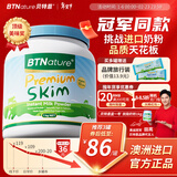 BTNature贝特恩蓝一号成长胖高个子奶粉成人女士老年儿童澳洲进口脱脂1kg