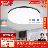 欧普照明（OPPLE） LED 过道吸顶灯卧室灯阳台灯主灯具玄关灯饰走廊灯现代简约 升级呵护光【黑边-小卧室灯】