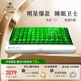 嘉唯（JAHVERY）枕头凝胶枕颈椎枕头记忆棉成人睡觉颈椎睡眠枕护颈专用睡觉枕芯 云端凝胶-睡眠卫士-绿岩12CM 灵动绿岩深睡凝胶枕