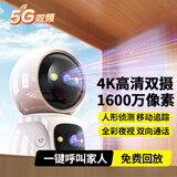 XMSJ家用监控摄像头360度全景无死角无线夜视双向视频通话对讲AI人形侦测远程看护室内智能监控器 WiFi双摄版丨双画面同屏+30天循环存储 手机远程看护老人儿童丨晒单送豪礼