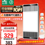 雷士（NVC）风暖浴霸超薄变频系列恒温杀菌换气暖风机Y417卫生间