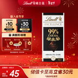 瑞士莲【王安宇同款】特醇排装99％可可50g 黑巧 健身减脂 生日礼物