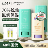 隆力奇蛇油棒蛇油膏护足保湿滋润护手霜男女士手脚 蛇油棒2支+2支凝露