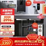 安吉尔家用净水器净热套装【玉龙Pro1200G+管线机3611】家用厨下式过滤器母婴直饮机 5年RO反渗透 0陈水