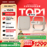 极米Z6X 第五代 高亮版 投影仪家用 轻薄投影机高清 1080P家庭影院 一体式云台  国家补贴 