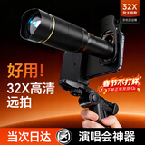 梦多福手机望远镜演唱会拍摄神器苹果华为手机长焦外置镜头单筒望远镜