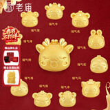 老庙黄金转运珠足金十二生肖马年红绳本命年手链送女友老婆生日节礼物 生肖鸡:约1.1g 转运珠手链