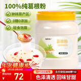 福东海 葛根粉800克 深山葛粉 纯正五谷天然杂粮粉饱腹即冲早餐谷物粉