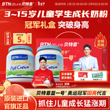 BTNature蓝一号胖高个子奶粉儿童学生成长3-6-15岁以上新西兰进口贝特恩 【抓住 3-15岁黄金期送礼盒】全脂1kg*2罐